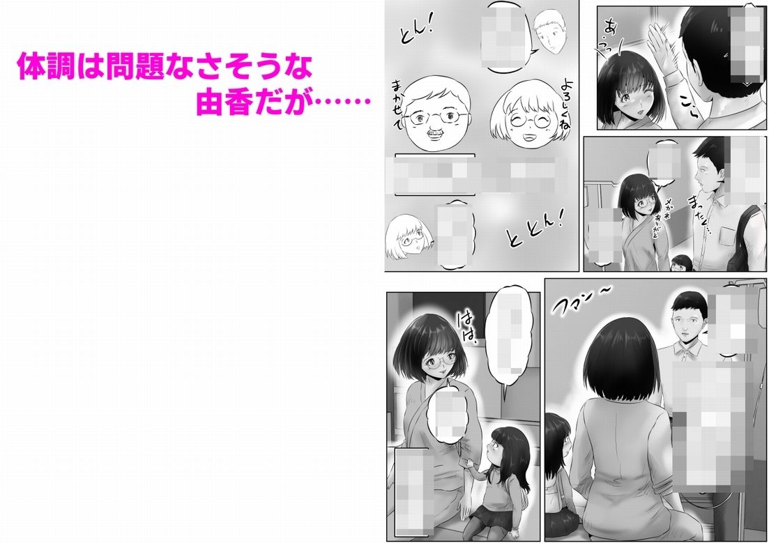 サンプル画像3:竹田夫妻（8）(窪リオンの部屋) [d_468254]