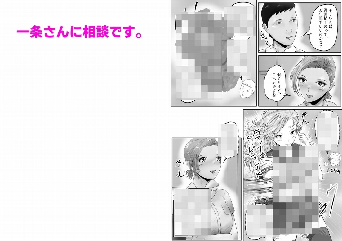 サンプル画像5:竹田夫妻（8）(窪リオンの部屋) [d_468254]