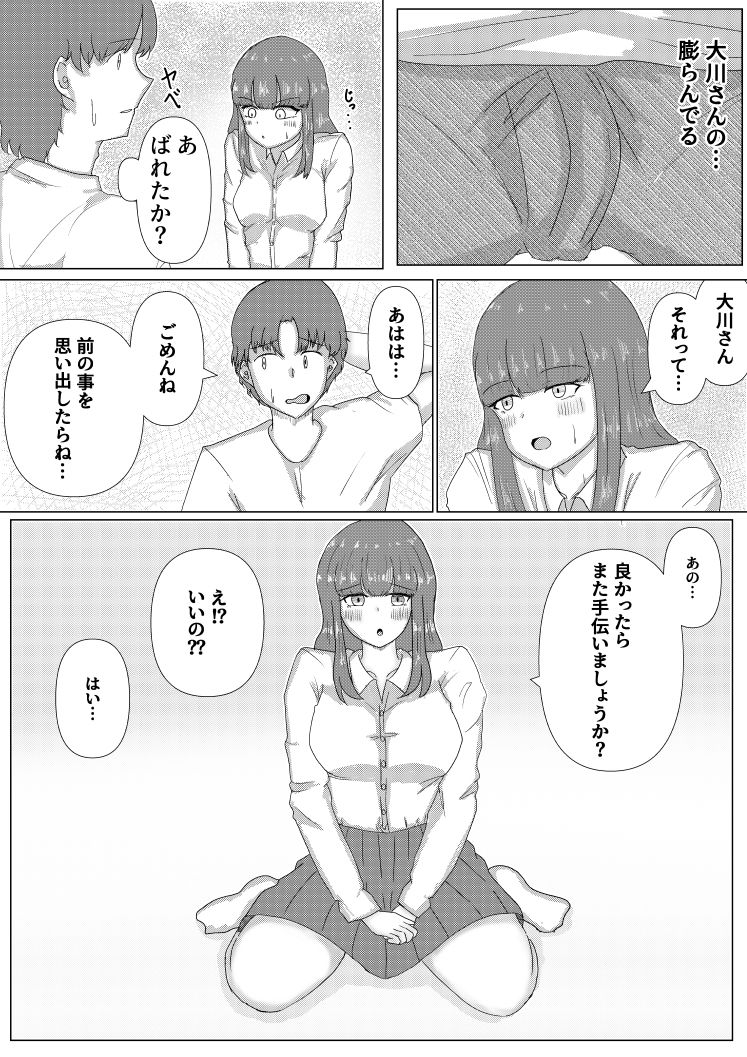 サンプル画像2:お隣のあの子と…2(八智留工房) [d_468259]