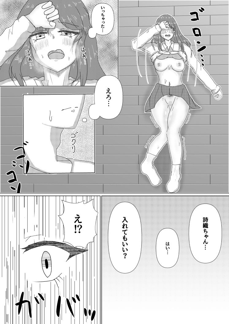 サンプル画像6:お隣のあの子と…2(八智留工房) [d_468259]
