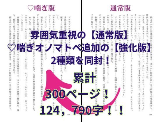 サンプル画像1:人妻だとバレてはいけないゲームに参加したマジメ巨乳妻、愛する夫の前で連続アクメ〜人妻チン狼(Xenon) [d_468319]