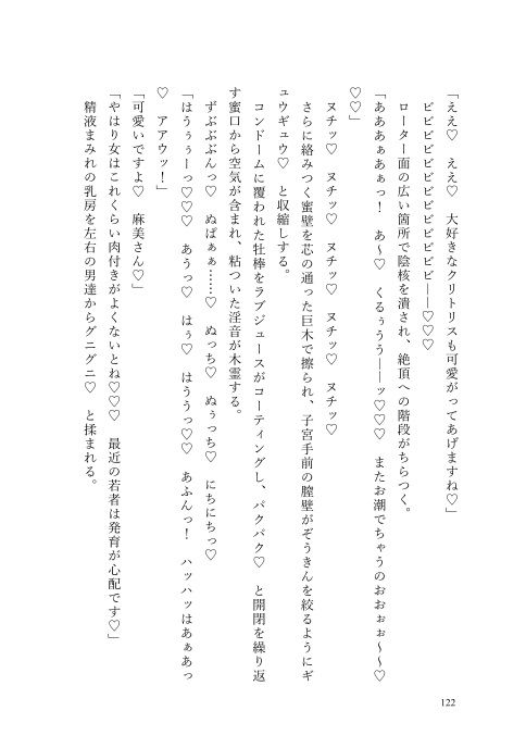 サンプル画像2:人妻だとバレてはいけないゲームに参加したマジメ巨乳妻、愛する夫の前で連続アクメ〜人妻チン狼(Xenon) [d_468319]