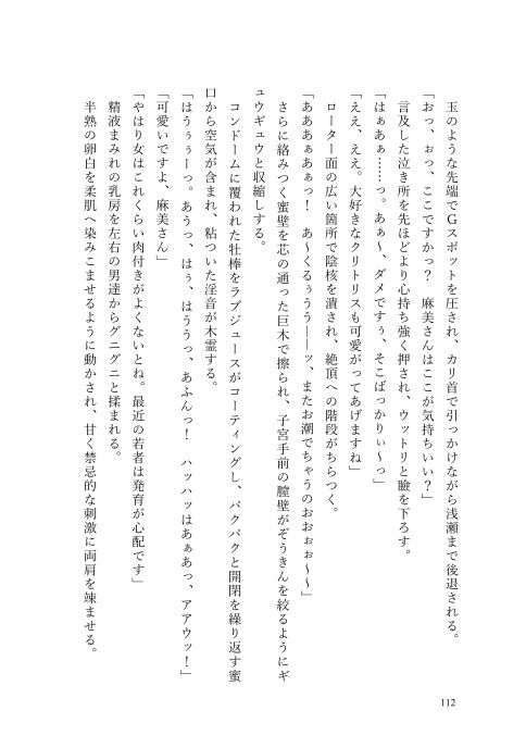 サンプル画像6:人妻だとバレてはいけないゲームに参加したマジメ巨乳妻、愛する夫の前で連続アクメ〜人妻チン狼(Xenon) [d_468319]