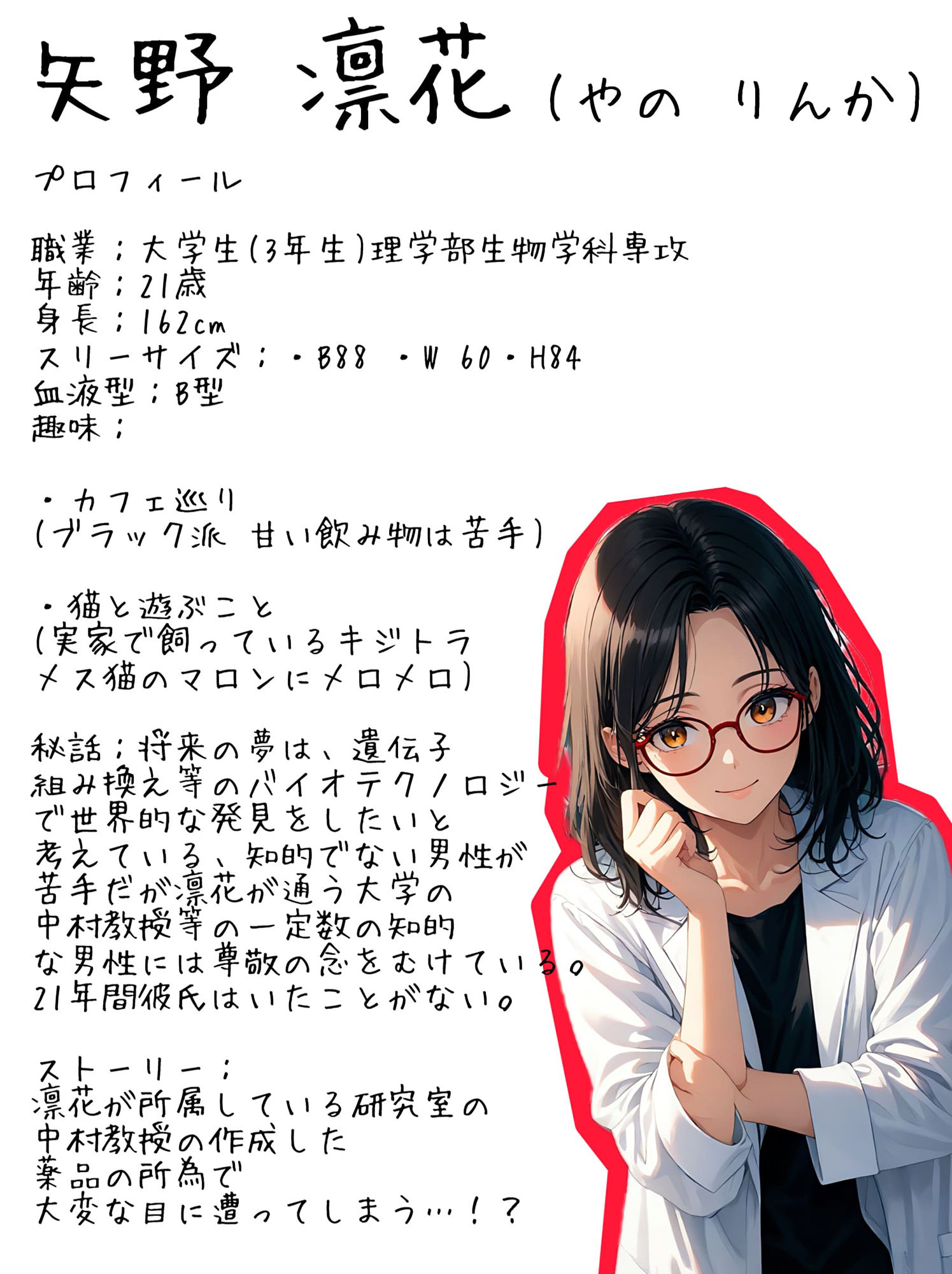 サンプル画像3:【入れ替わり・人体実験】博士のエッチな研究！？(アシスト書店) [d_468328]