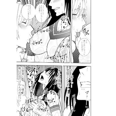 サンプル画像4:ふたなり娘藪雨ミコト 乳首舐められ野外射精編(でらもん) [d_468350]