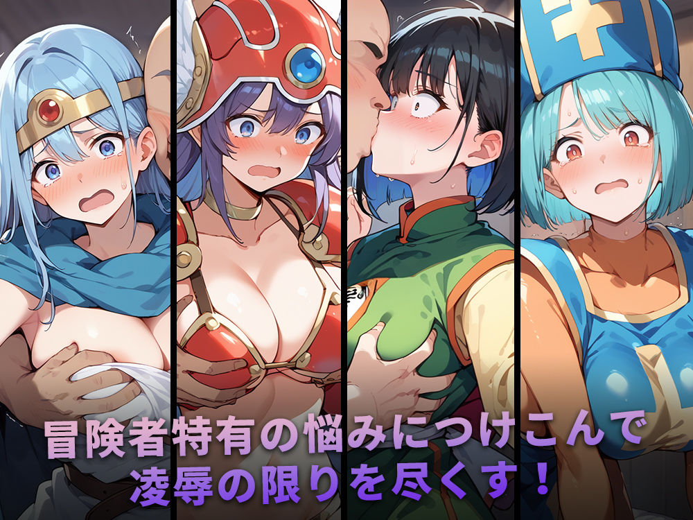 サンプル画像1:能力値アップできると噂の種付け屋で悩める冒険者たちが犯●れまくり！(こっとろん) [d_468383]