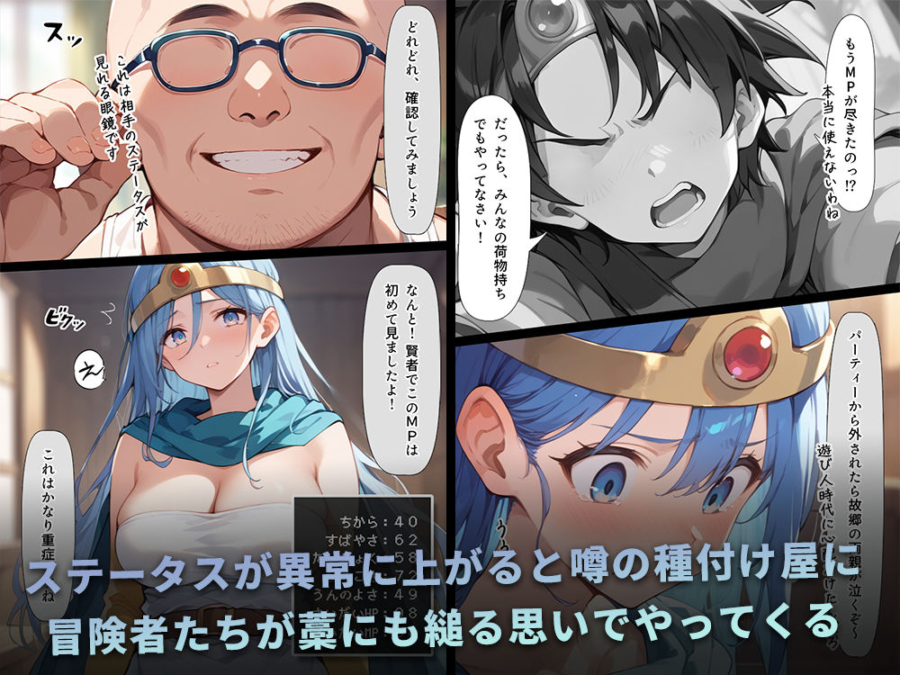 サンプル画像2:能力値アップできると噂の種付け屋で悩める冒険者たちが犯●れまくり！(こっとろん) [d_468383]