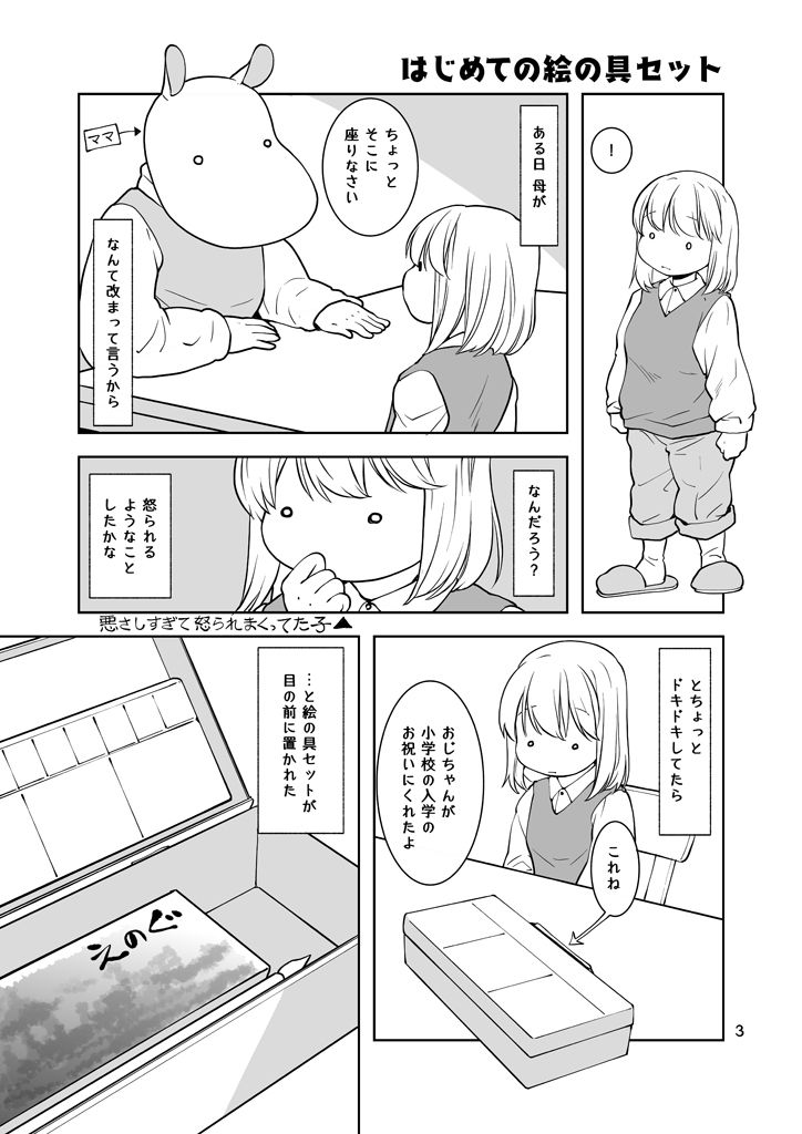 サンプル画像3:水彩あそび(乱痴気事虫所) [d_468387]