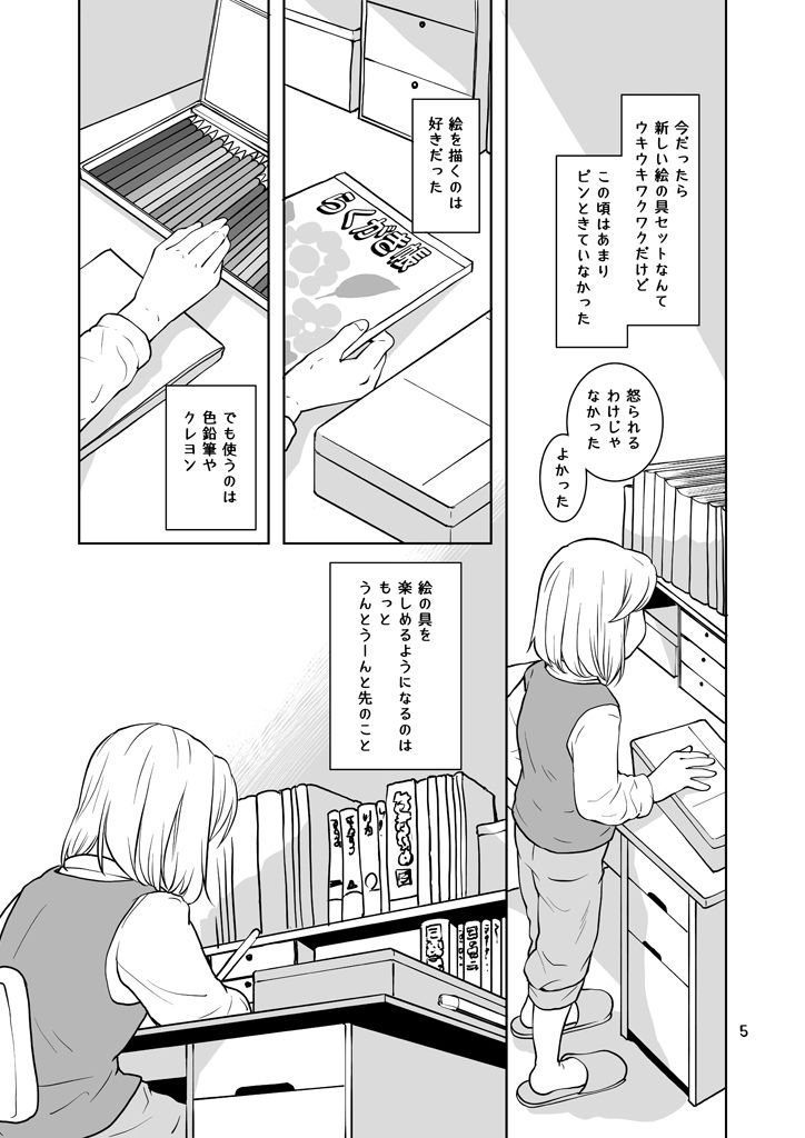 サンプル画像5:水彩あそび(乱痴気事虫所) [d_468387]