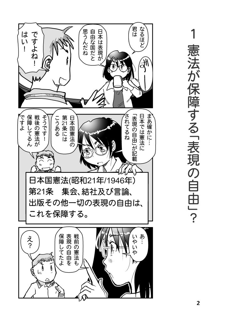 サンプル画像2:表現規制は無くすべきか？(まるちぷるCAFE) [d_468399]