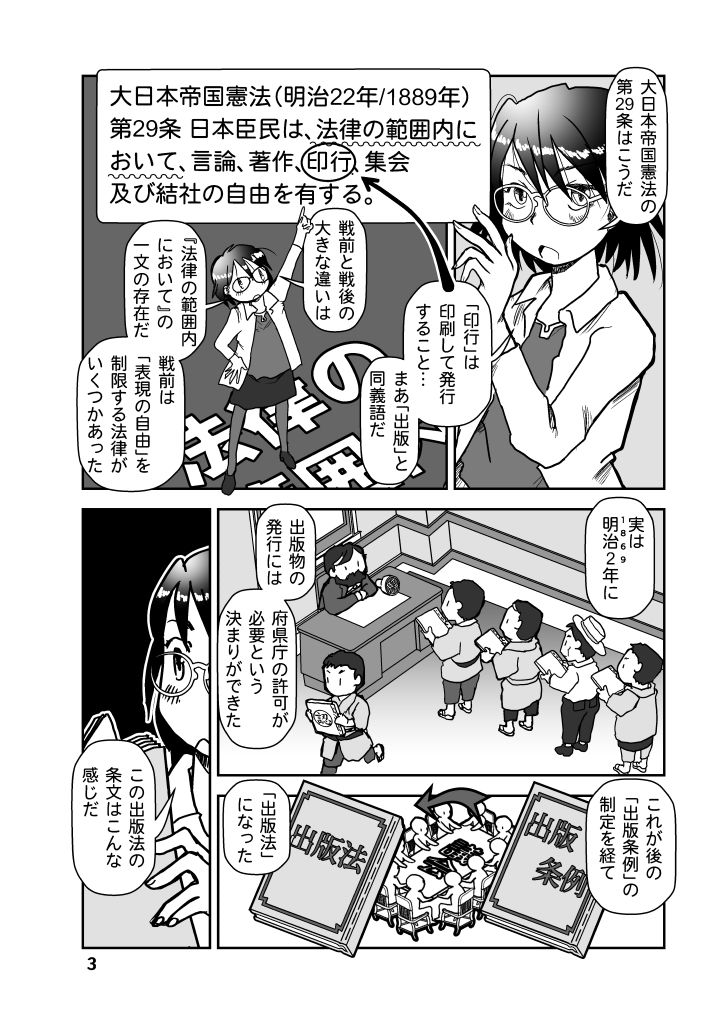 サンプル画像3:表現規制は無くすべきか？(まるちぷるCAFE) [d_468399]