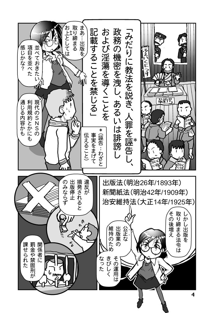 サンプル画像4:表現規制は無くすべきか？(まるちぷるCAFE) [d_468399]