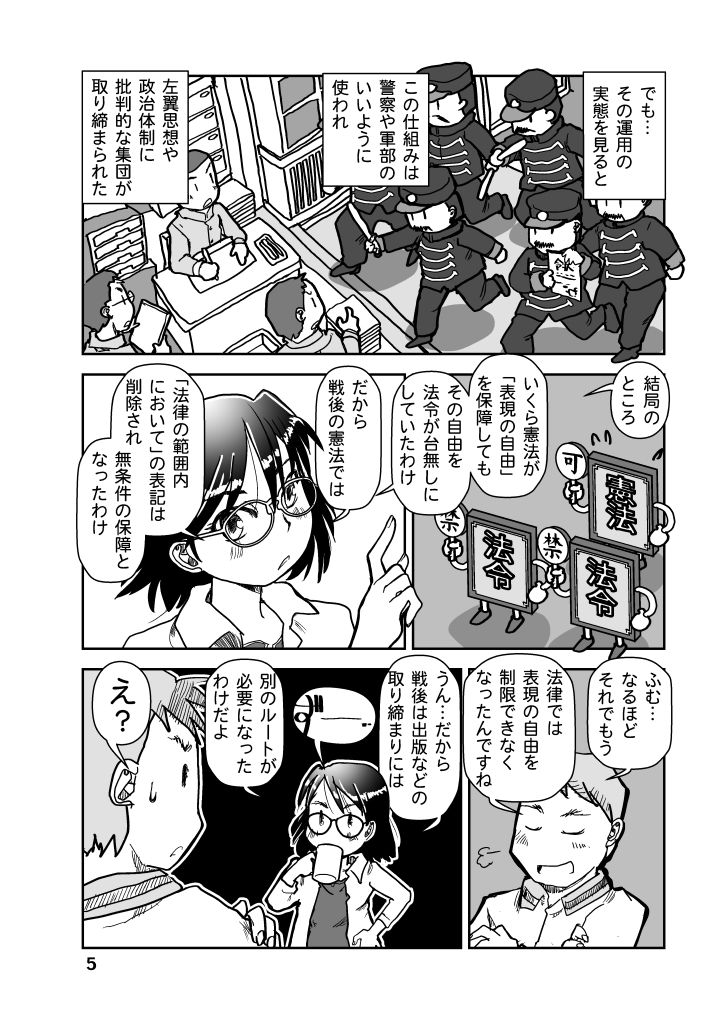 サンプル画像5:表現規制は無くすべきか？(まるちぷるCAFE) [d_468399]