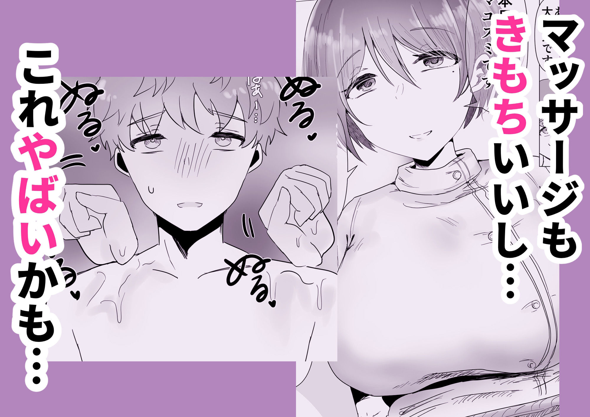 サンプル画像4:特別NTRマッサージ処方 side彼(庭) [d_468419]