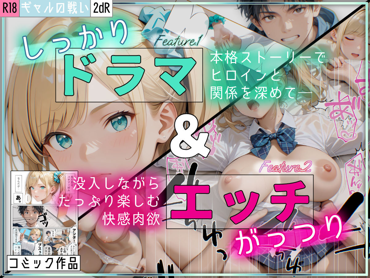 サンプル画像1:ギャルの戦い 〜ハロウィン事変〜(2dR) [d_468436]