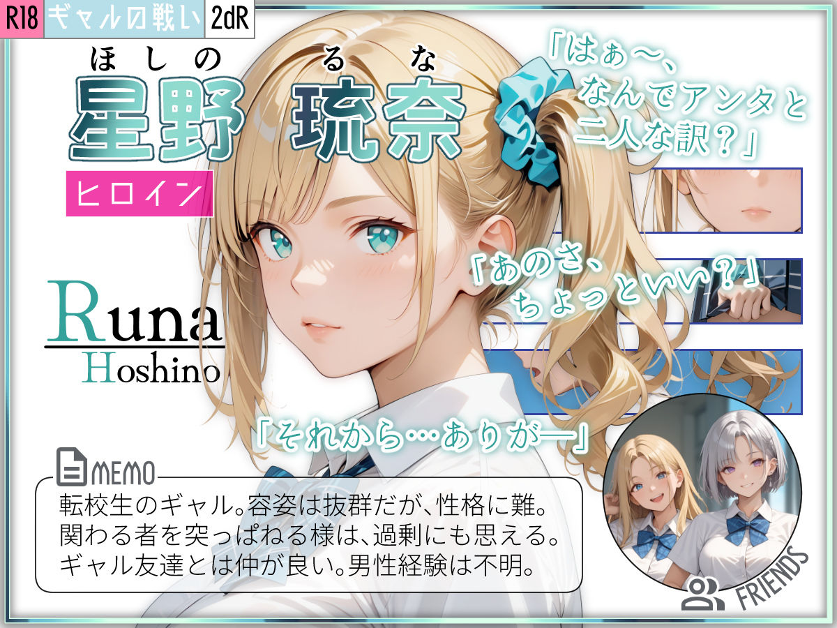 サンプル画像4:ギャルの戦い 〜ハロウィン事変〜(2dR) [d_468436]