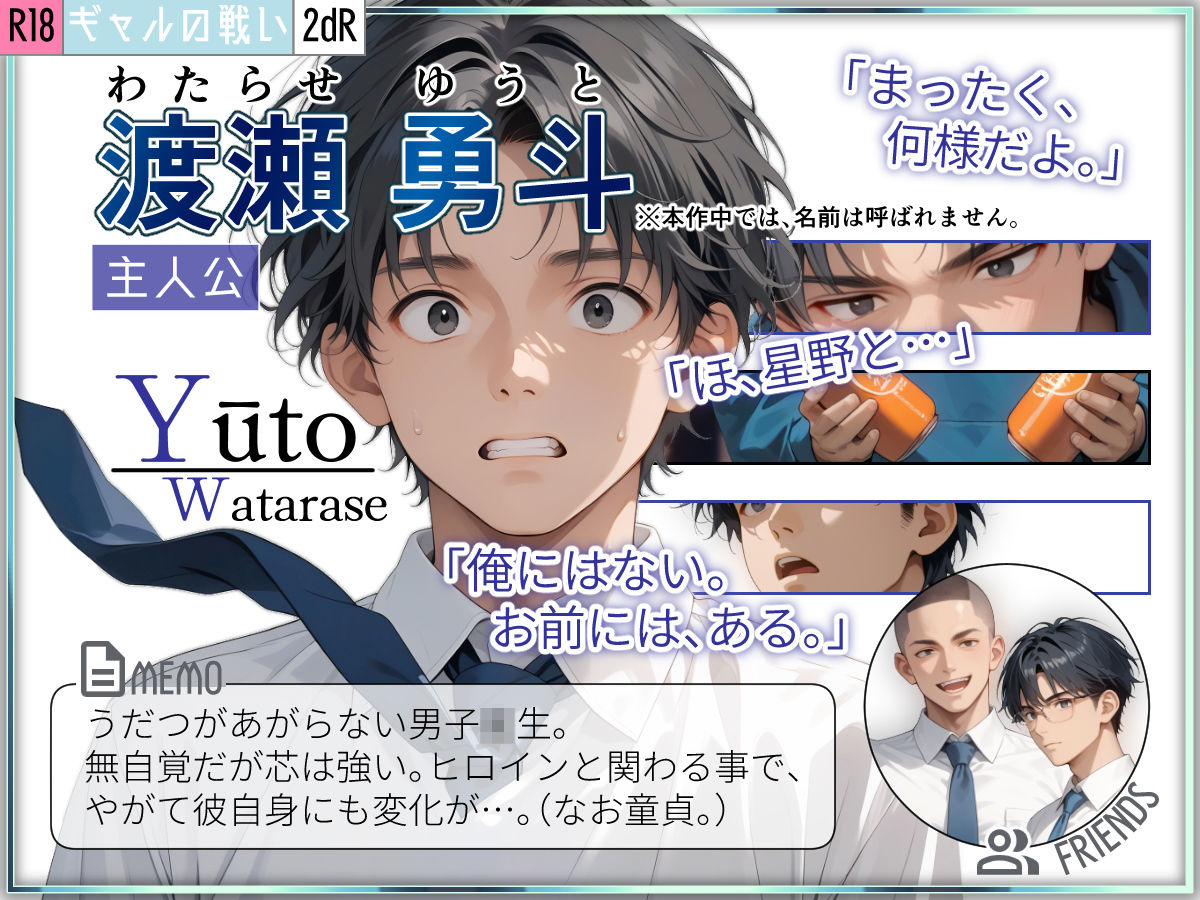 サンプル画像5:ギャルの戦い 〜ハロウィン事変〜(2dR) [d_468436]