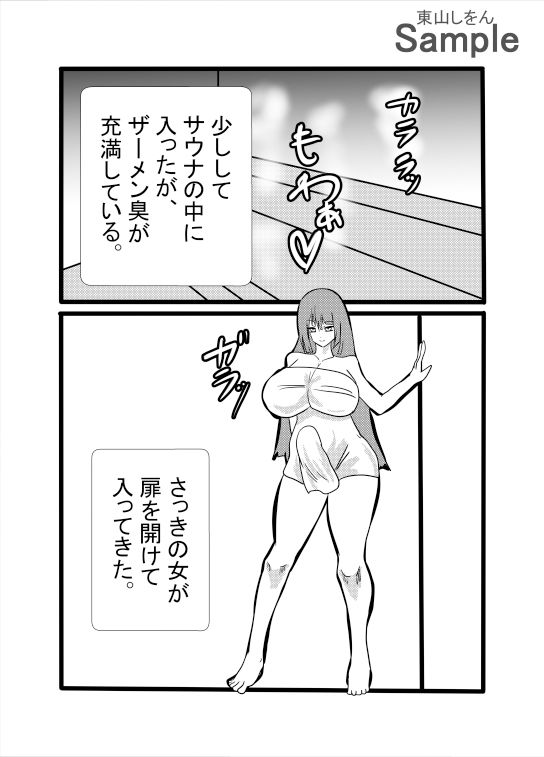 サンプル画像3:ふたなりアナル舐め温泉(東山しをん) [d_468459]