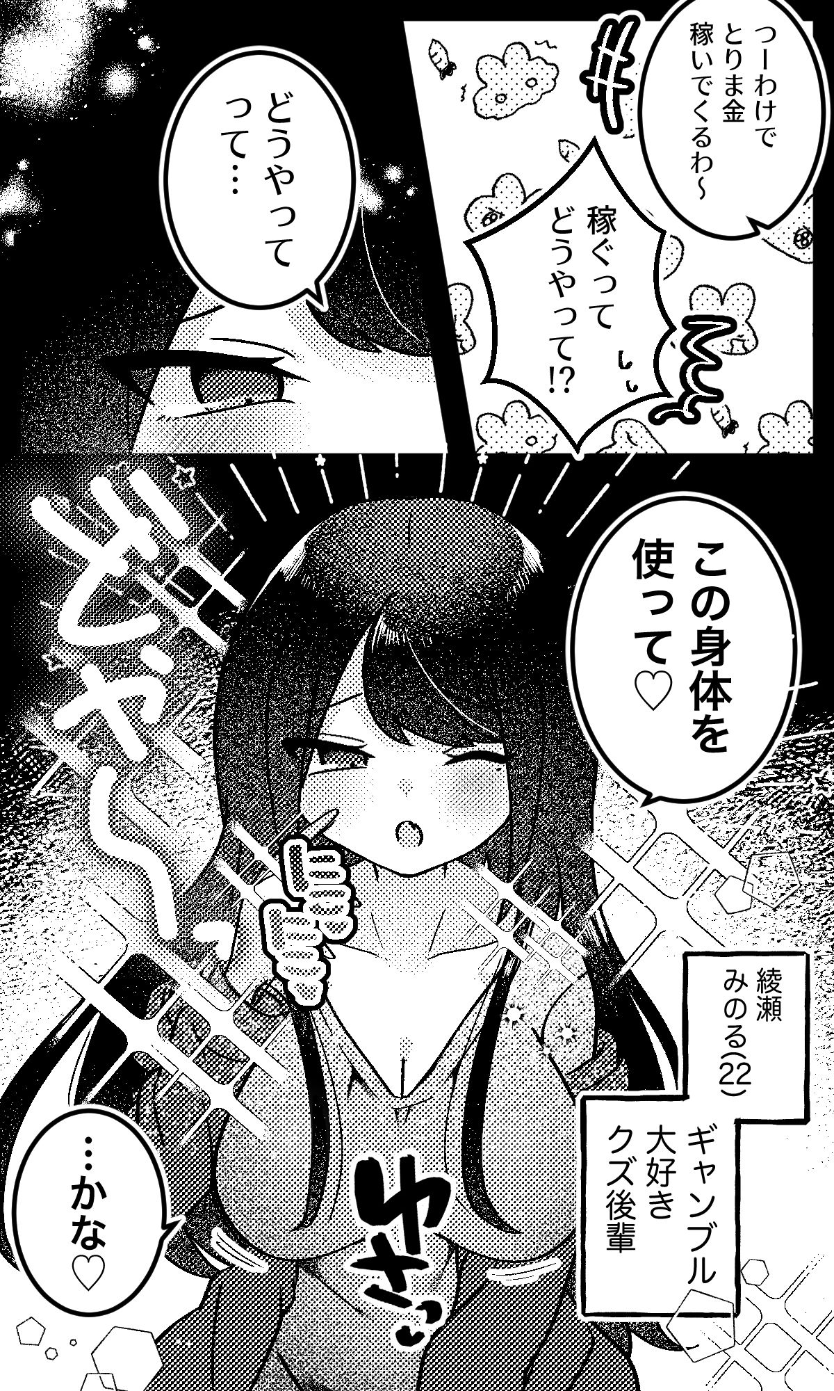 サンプル画像2:女の子になった生意気後輩とえっちする本(エナジーたんたんめん) [d_468466]