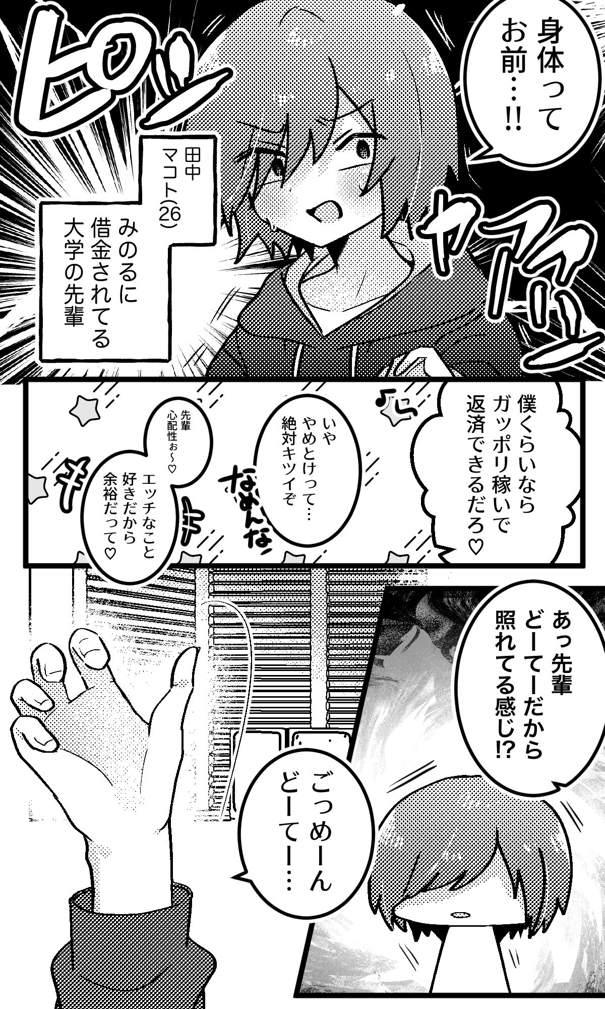 サンプル画像3:女の子になった生意気後輩とえっちする本(エナジーたんたんめん) [d_468466]