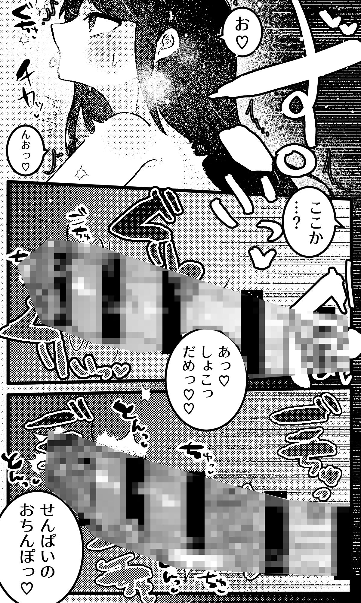 サンプル画像4:女の子になった生意気後輩とえっちする本(エナジーたんたんめん) [d_468466]