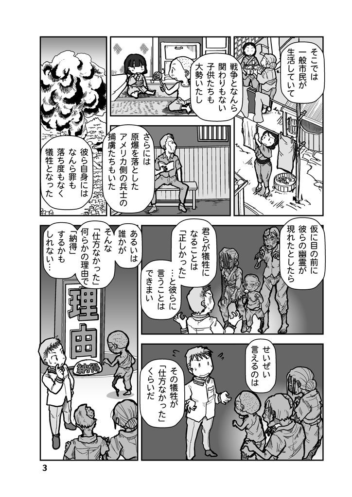 サンプル画像3:原爆はなぜ日本に落とされたか(まるちぷるCAFE) [d_468482]