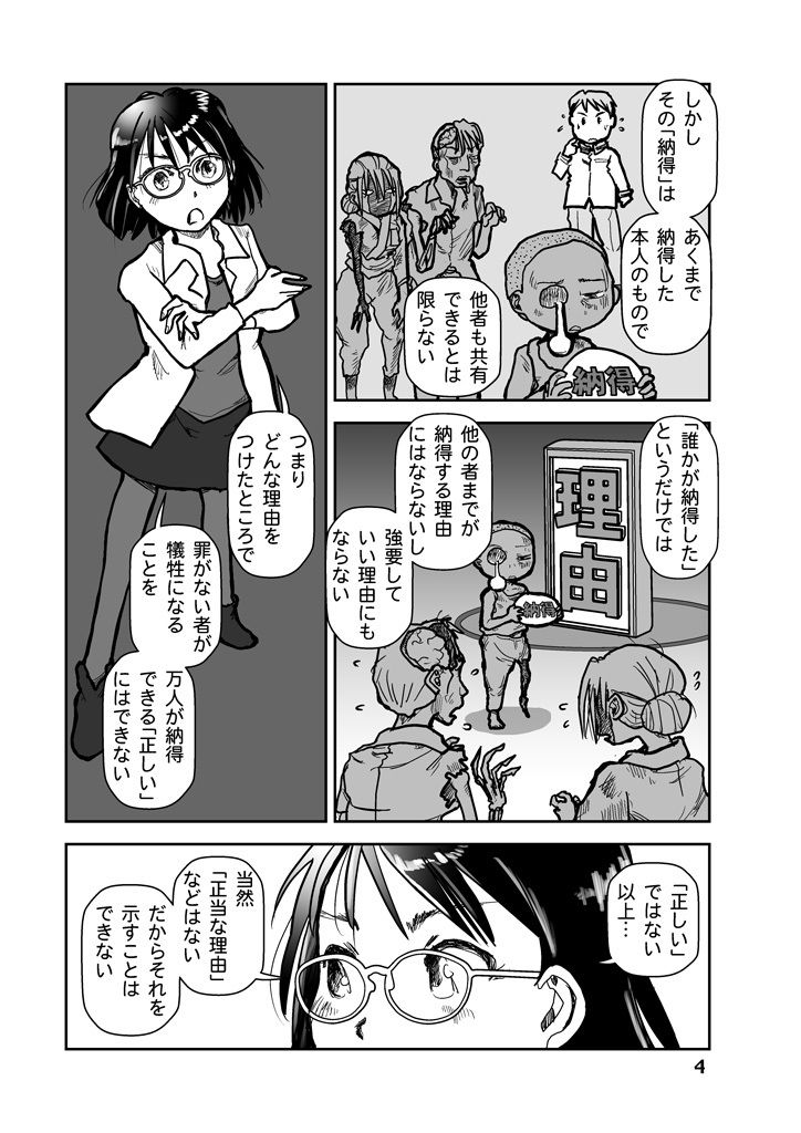 サンプル画像4:原爆はなぜ日本に落とされたか(まるちぷるCAFE) [d_468482]