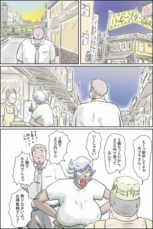サンプル画像1:大家さんが呼んでる3-幸せの大暴走編-(ぜんまいこうろぎ) [d_468488]