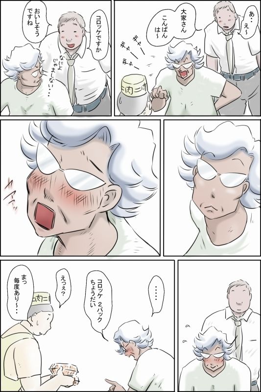 サンプル画像2:大家さんが呼んでる3-幸せの大暴走編-(ぜんまいこうろぎ) [d_468488]