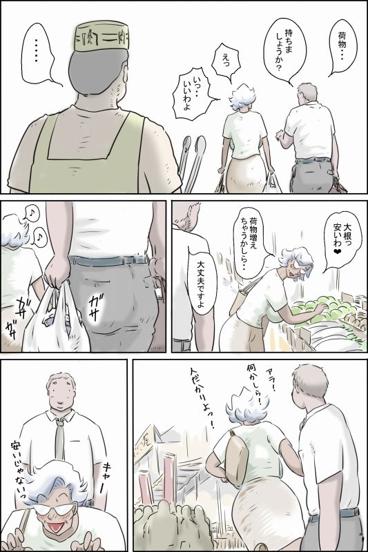 サンプル画像3:大家さんが呼んでる3-幸せの大暴走編-(ぜんまいこうろぎ) [d_468488]