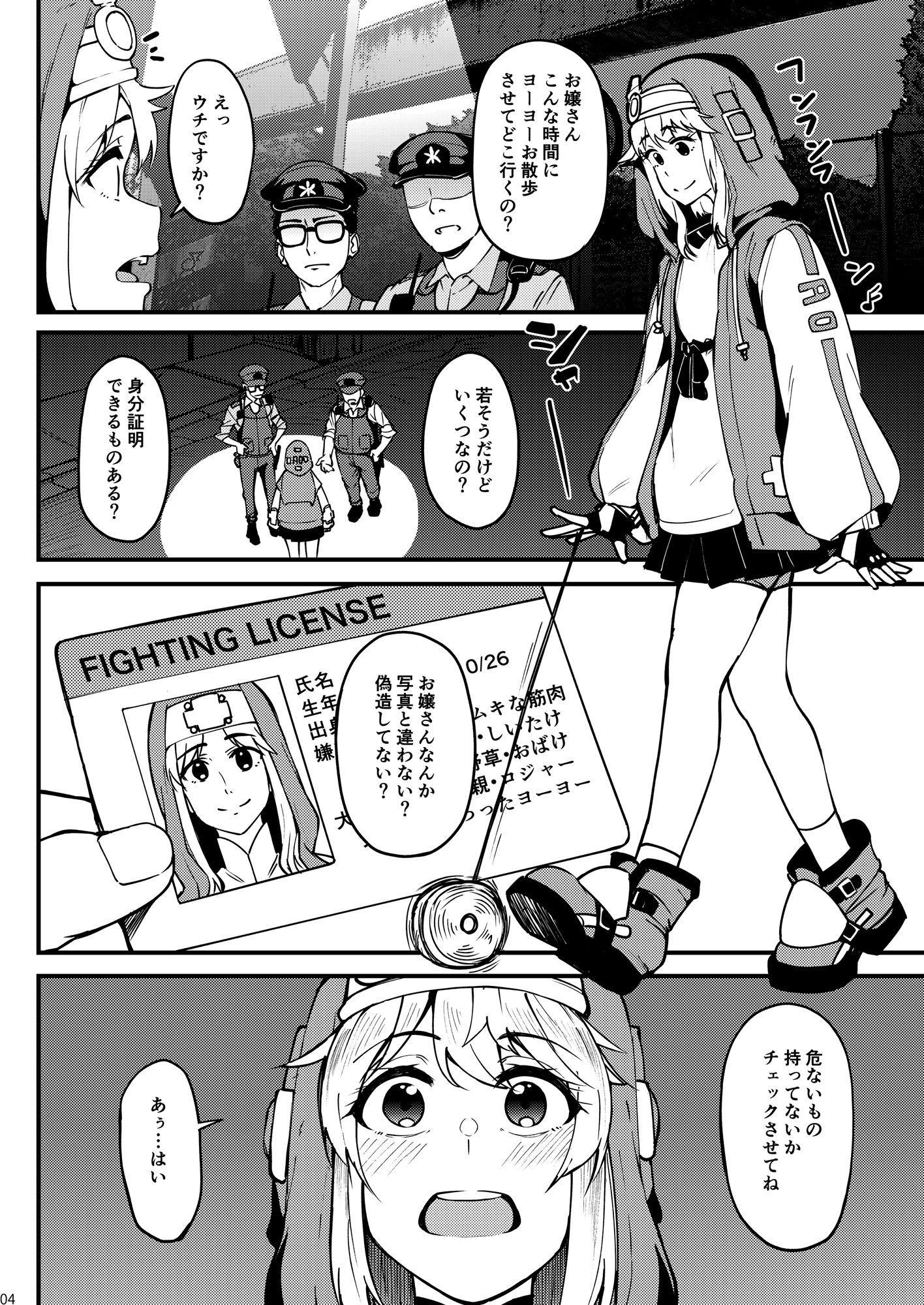 サンプル画像2:激撮！おちんちん警察24時 春の勃起大捜査網SP(はんなま) [d_468535]