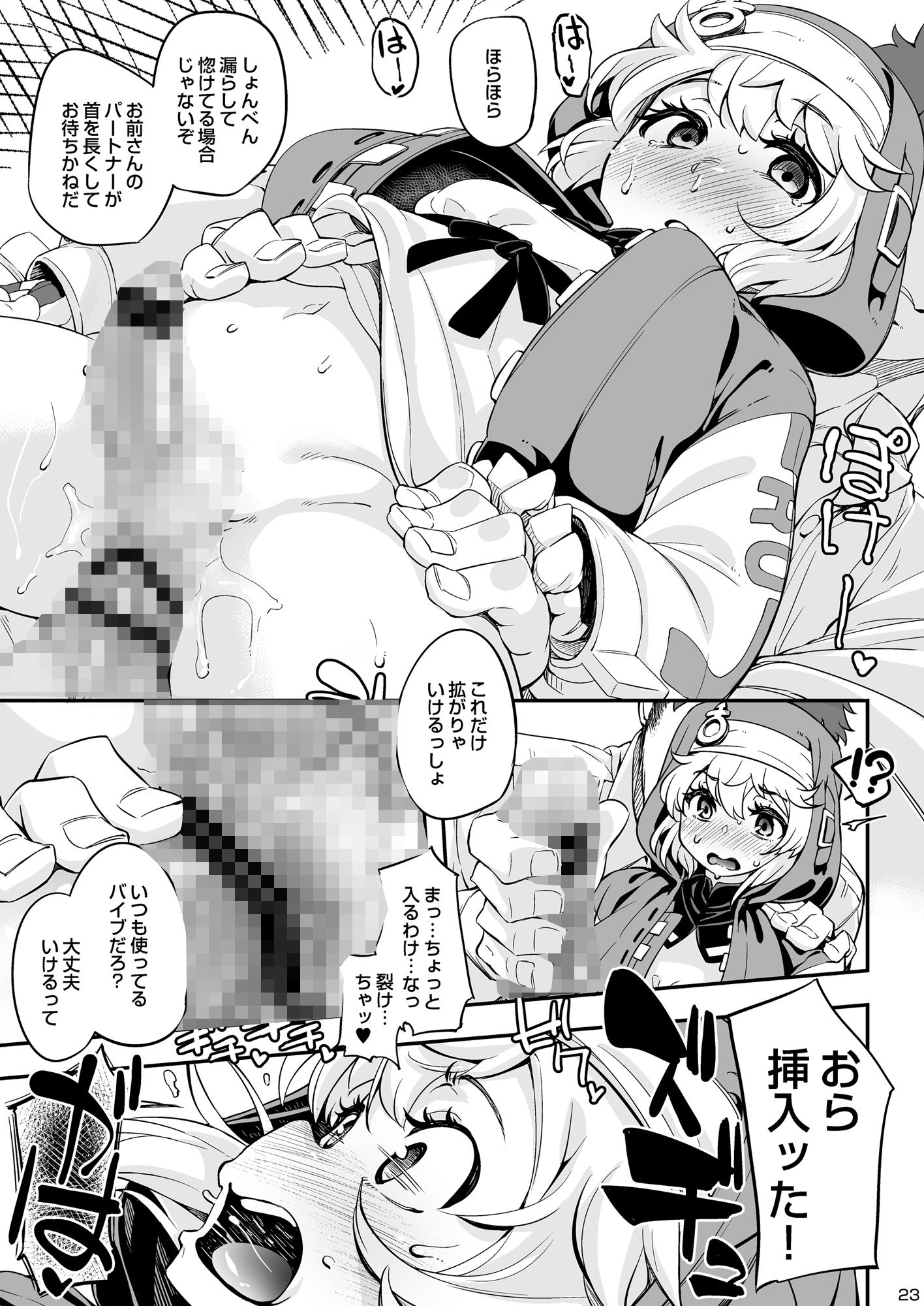 サンプル画像5:密着おちんちん警察24時(はんなま) [d_468543]