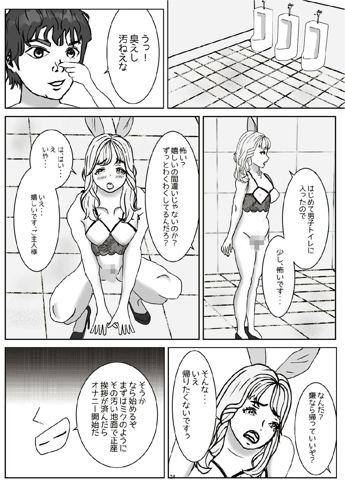 サンプル画像2:雌犬への階段 わがままなM女を厳しく躾け奴●犬へと変化させるプロセス（上）(M3000) [d_468549]