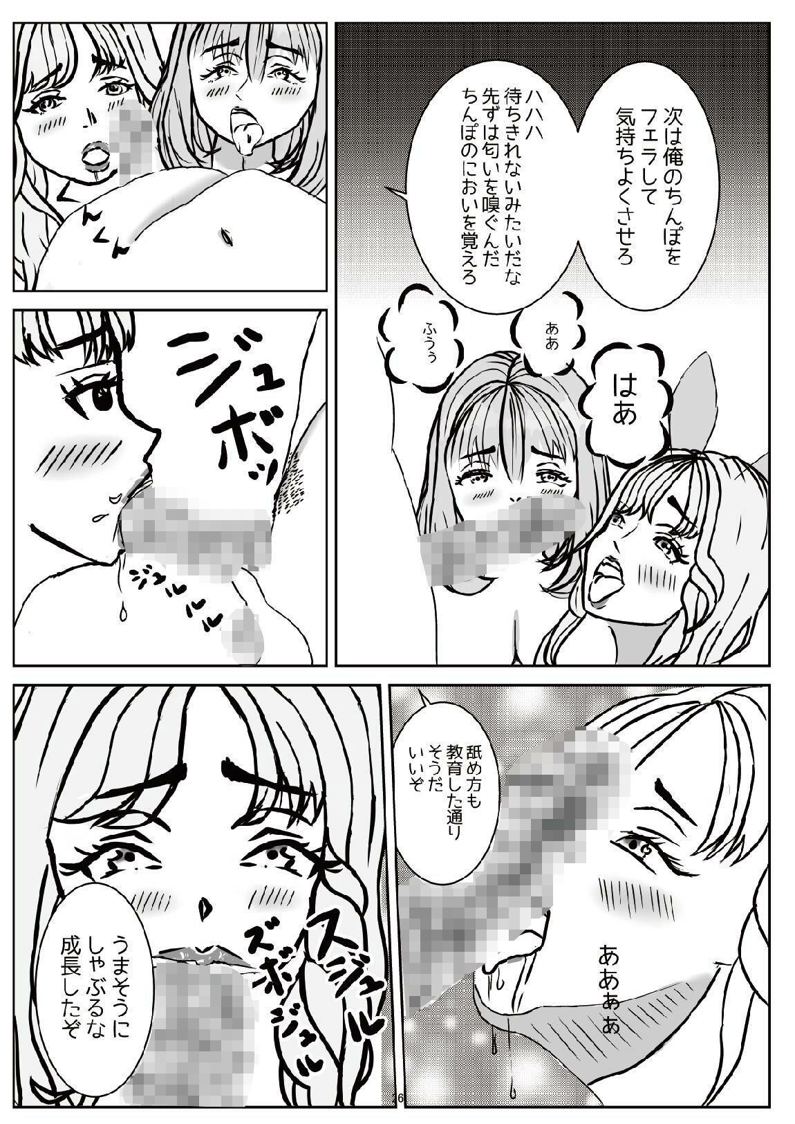 サンプル画像3:雌犬への階段 わがままなM女を厳しく躾け奴●犬へと変化させるプロセス（上）(M3000) [d_468549]