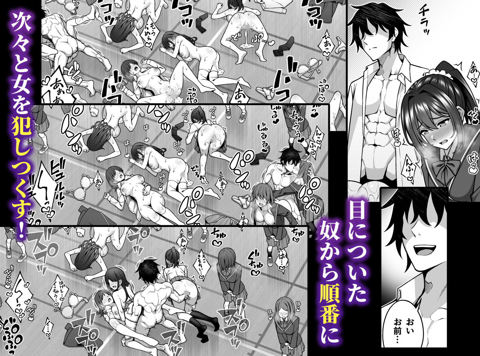 サンプル画像4:催●学園5 催●術でヤリ放題の学園ハーレムを手に入れた俺(どうしょく) [d_468554]