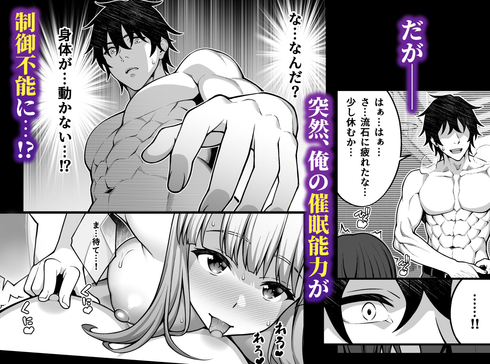 サンプル画像5:催●学園5 催●術でヤリ放題の学園ハーレムを手に入れた俺(どうしょく) [d_468554]