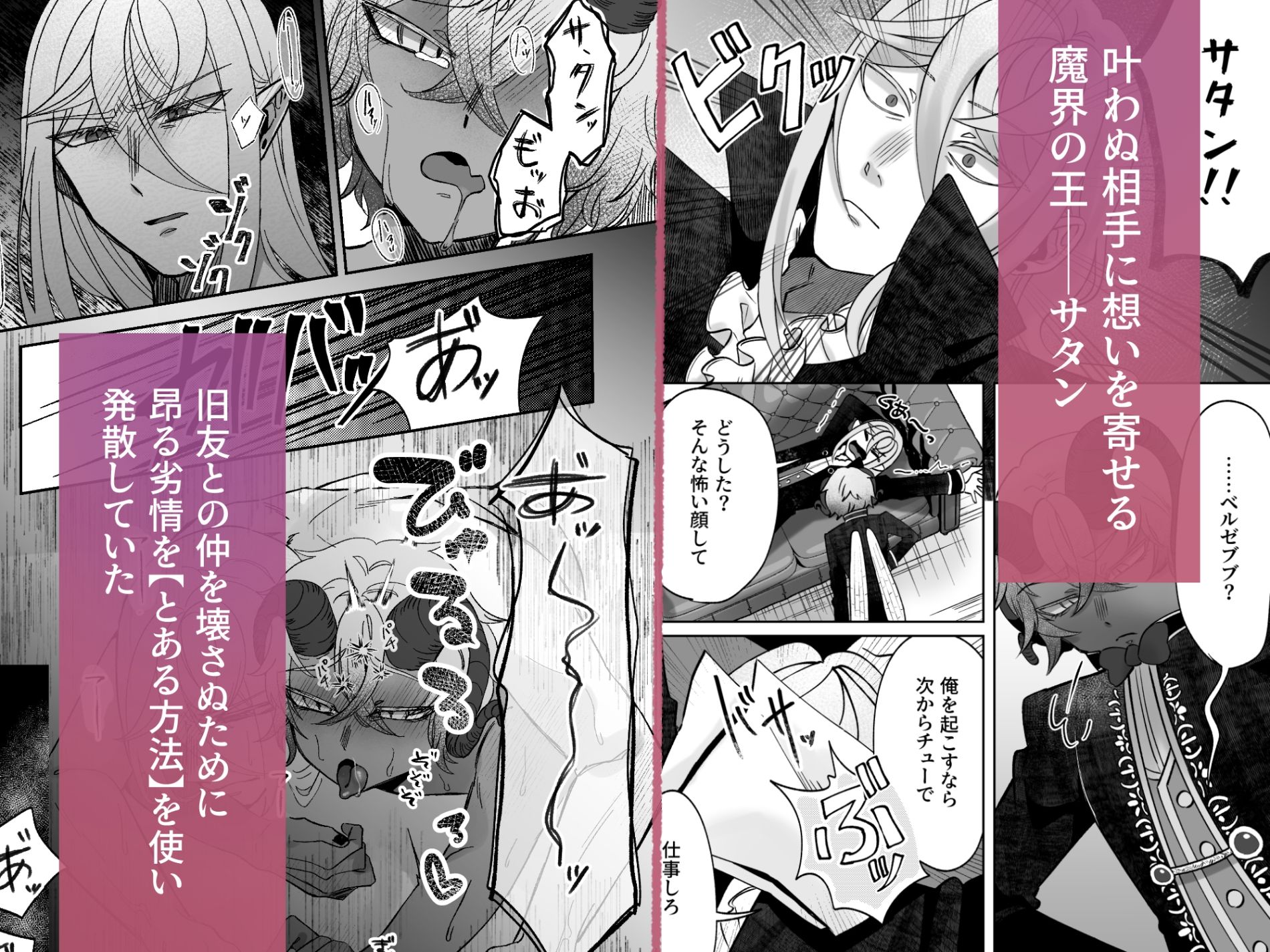 サンプル画像1:笑わない夢魔は今日も夢を見る〜無性夢魔と傲慢王の情事〜(トイフェルの咎) [d_468579]