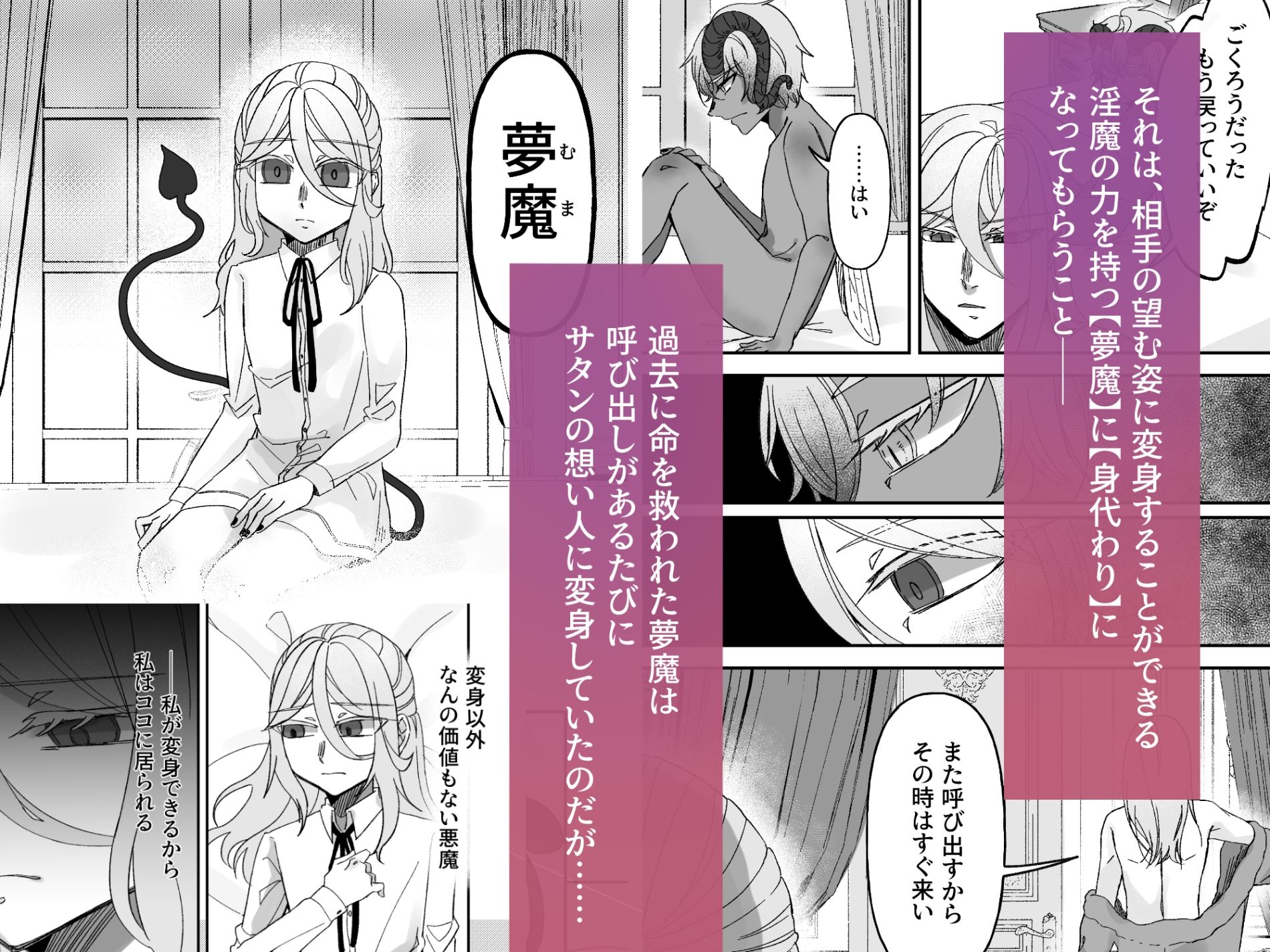 サンプル画像2:笑わない夢魔は今日も夢を見る〜無性夢魔と傲慢王の情事〜(トイフェルの咎) [d_468579]