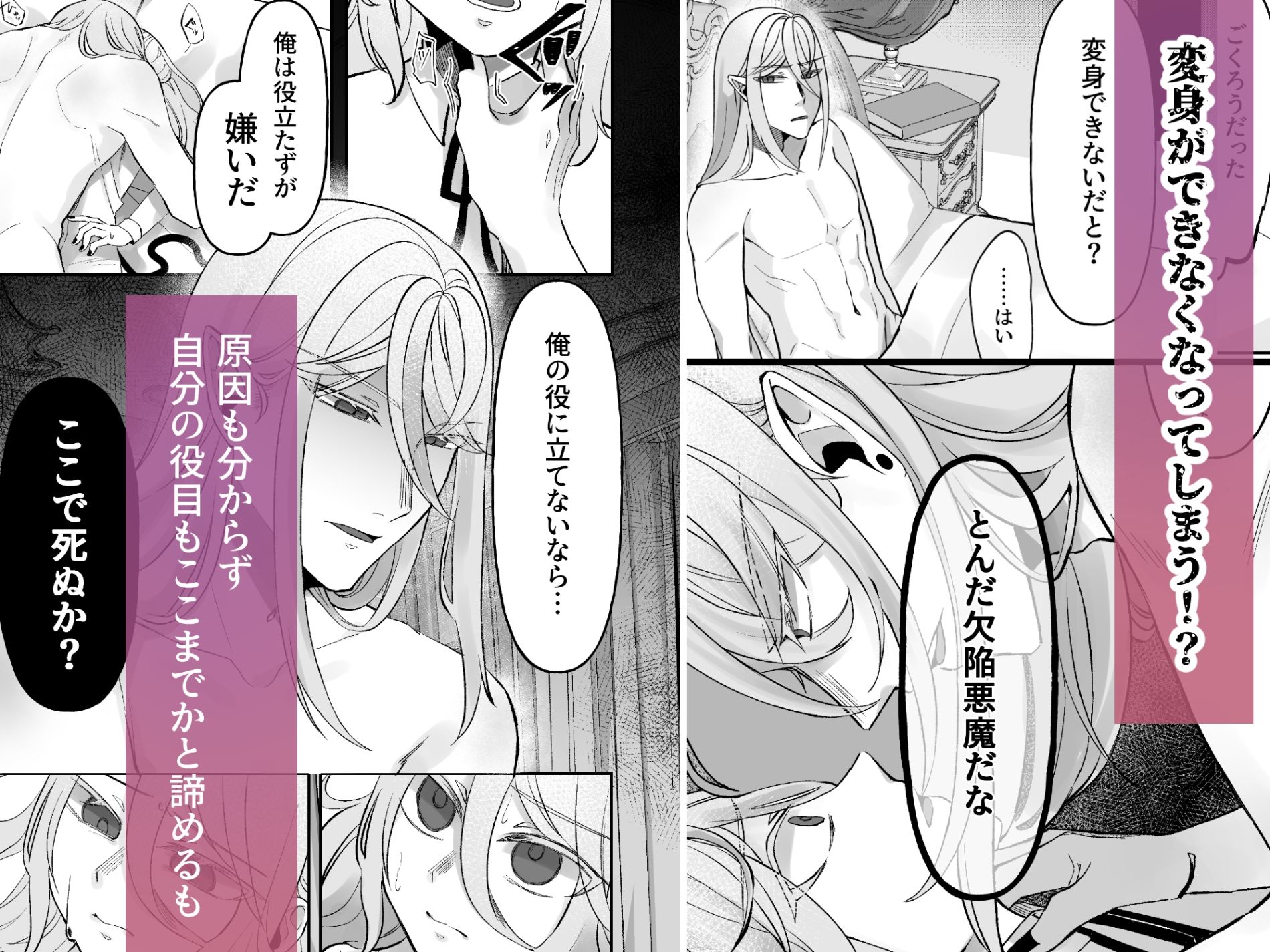 サンプル画像3:笑わない夢魔は今日も夢を見る〜無性夢魔と傲慢王の情事〜(トイフェルの咎) [d_468579]