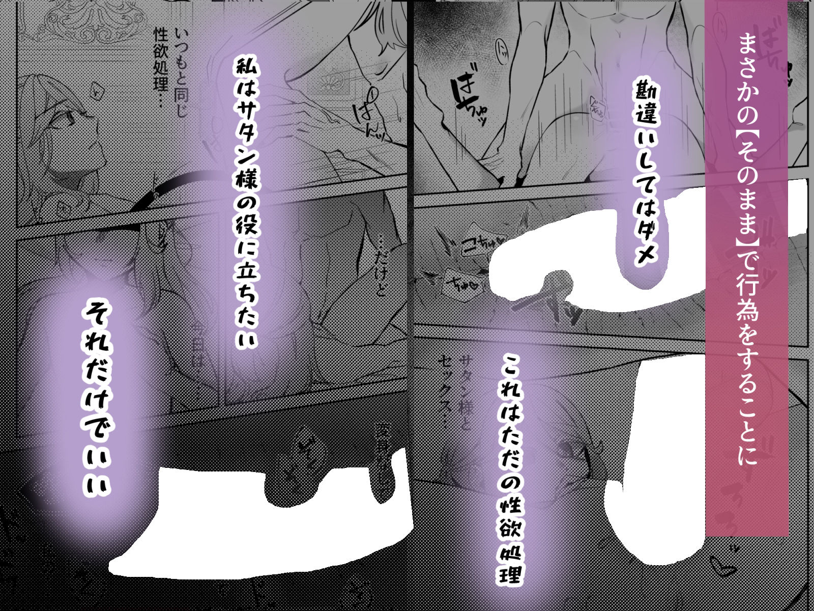 サンプル画像4:笑わない夢魔は今日も夢を見る〜無性夢魔と傲慢王の情事〜(トイフェルの咎) [d_468579]