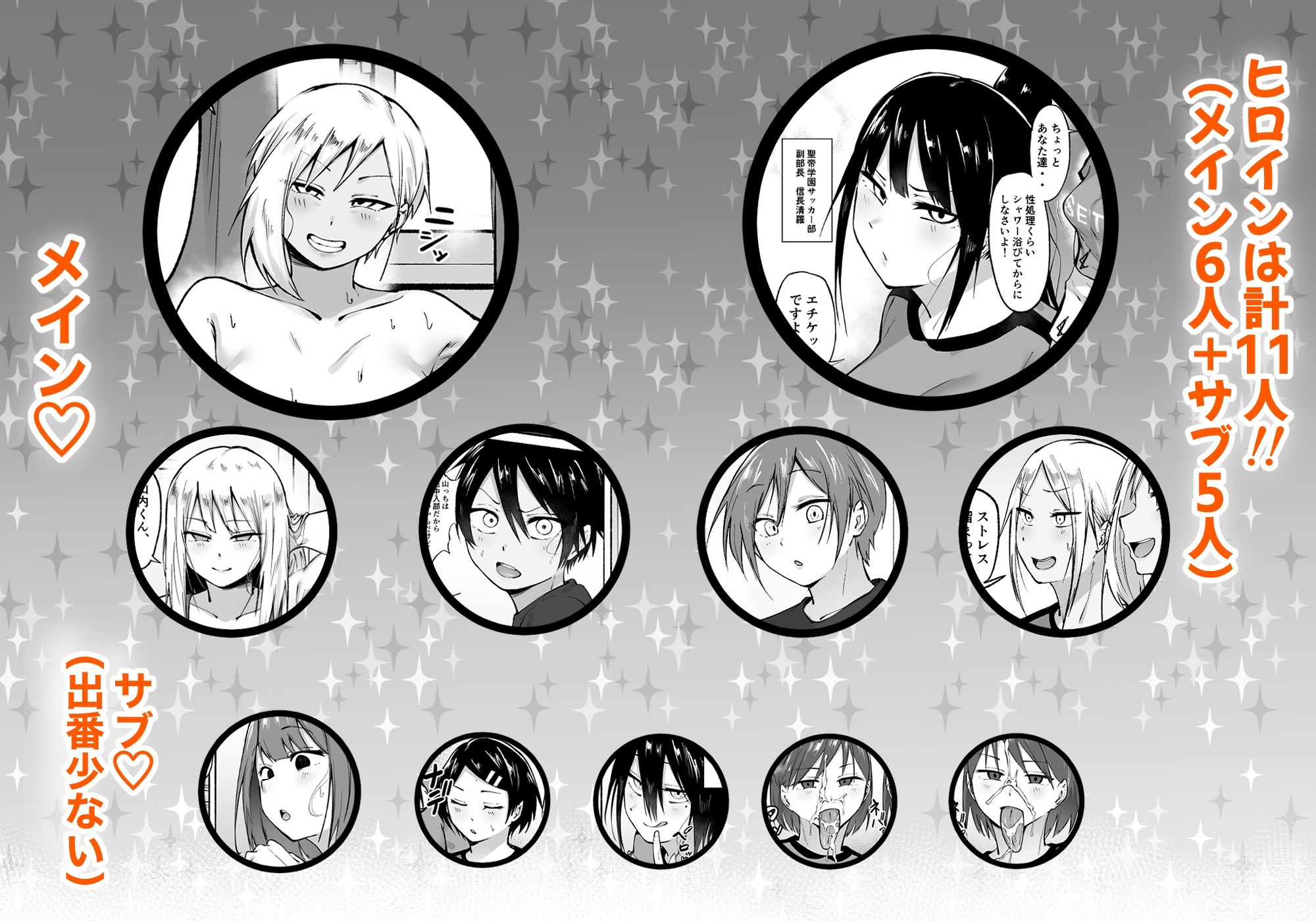 サンプル画像5:聖帝学園サッカー部の日常 前編(フェチ男) [d_468582]