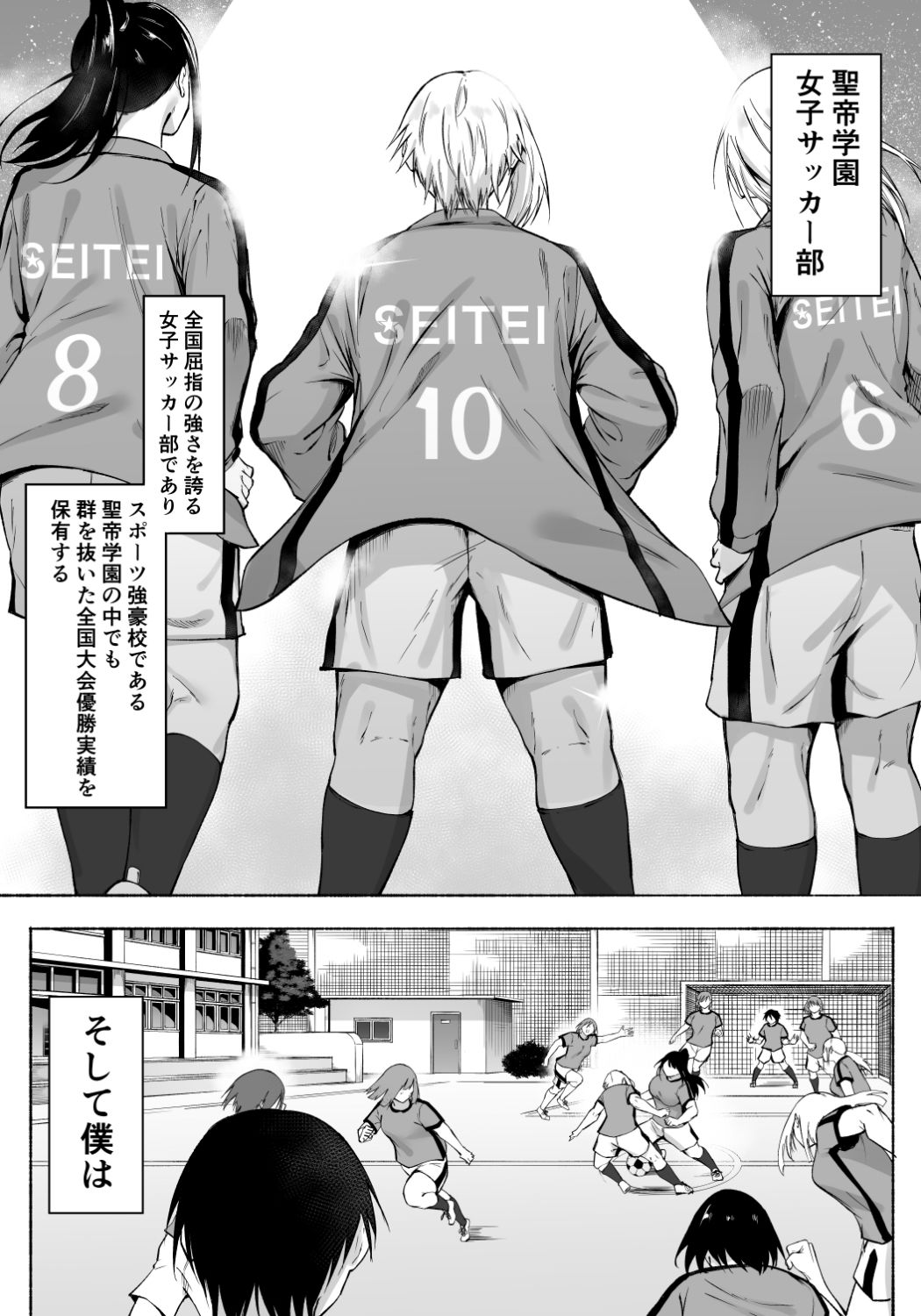 サンプル画像6:聖帝学園サッカー部の日常 前編(フェチ男) [d_468582]