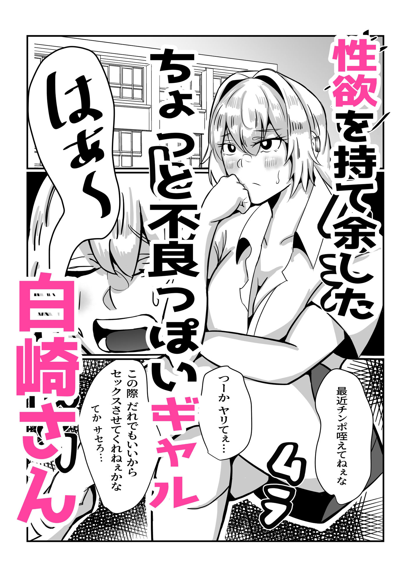 サンプル画像2:ギャルJKに中出し誤爆、のち あまあまえっち(すたんちく) [d_468583]