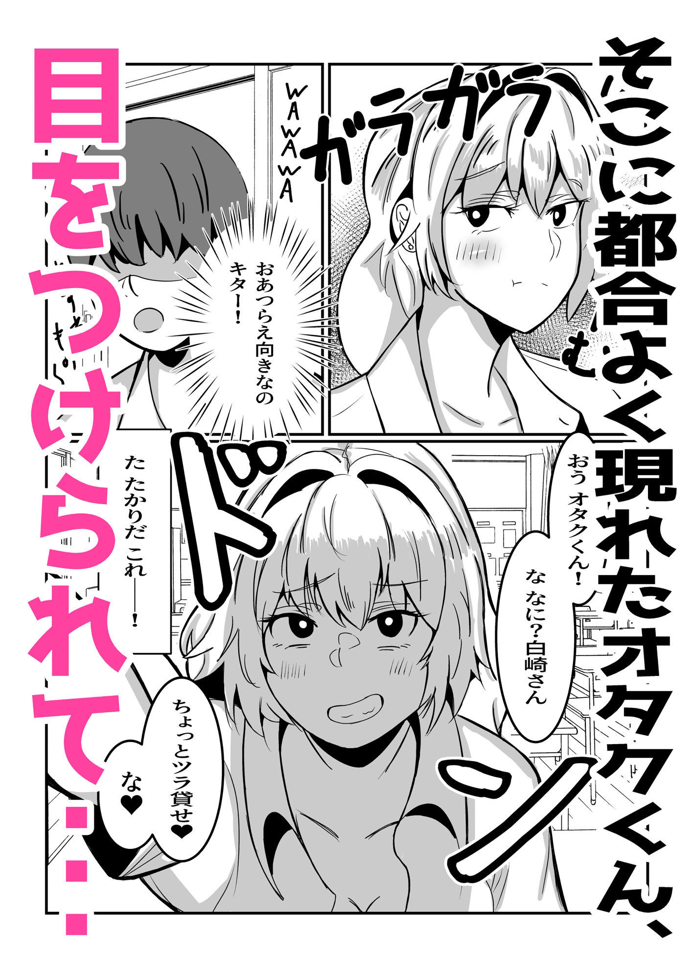 サンプル画像3:ギャルJKに中出し誤爆、のち あまあまえっち(すたんちく) [d_468583]