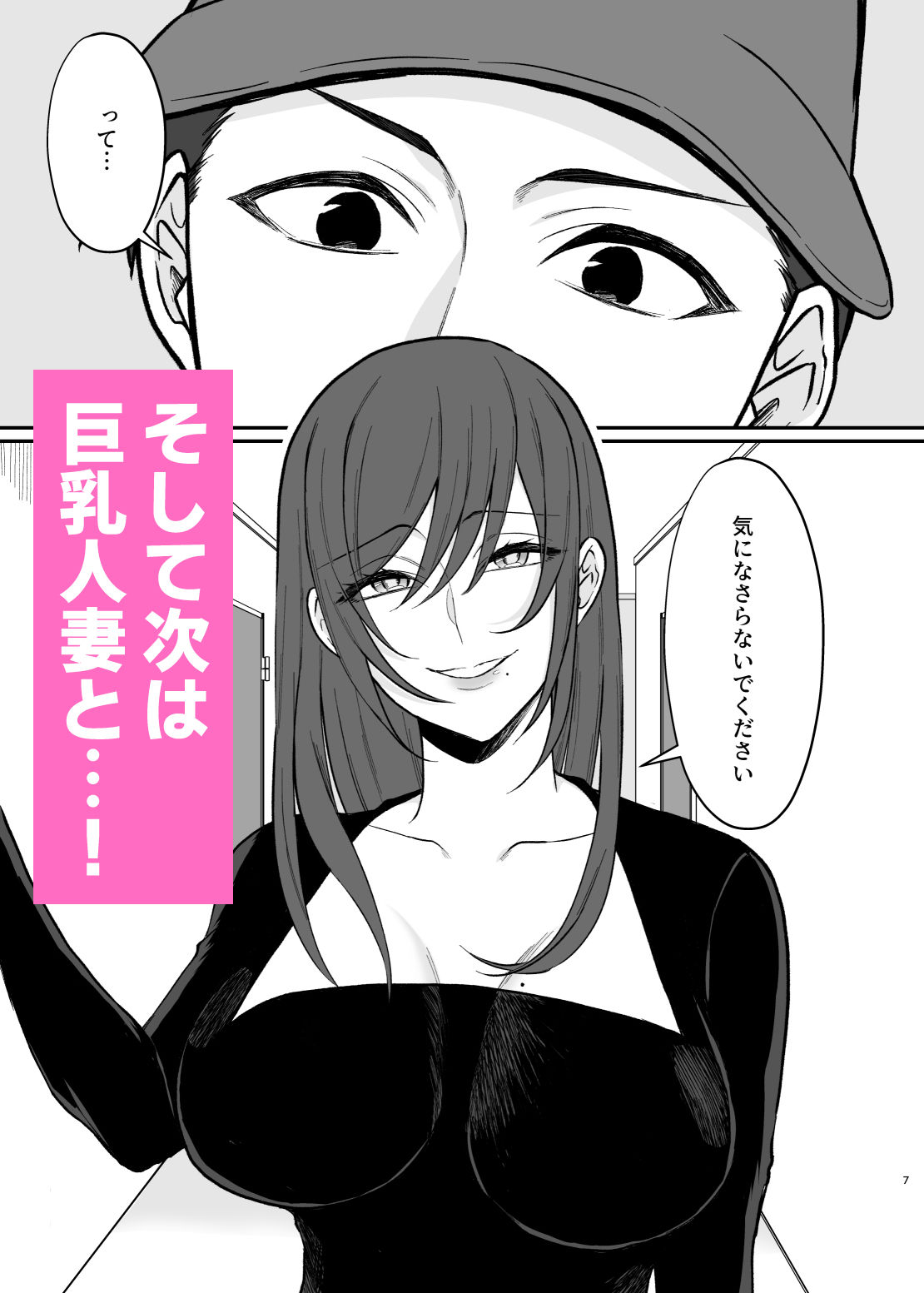 サンプル画像3:欲求不満度が見えるようになったので巨乳人妻とヤりまくった話。(360度回転) [d_468584]