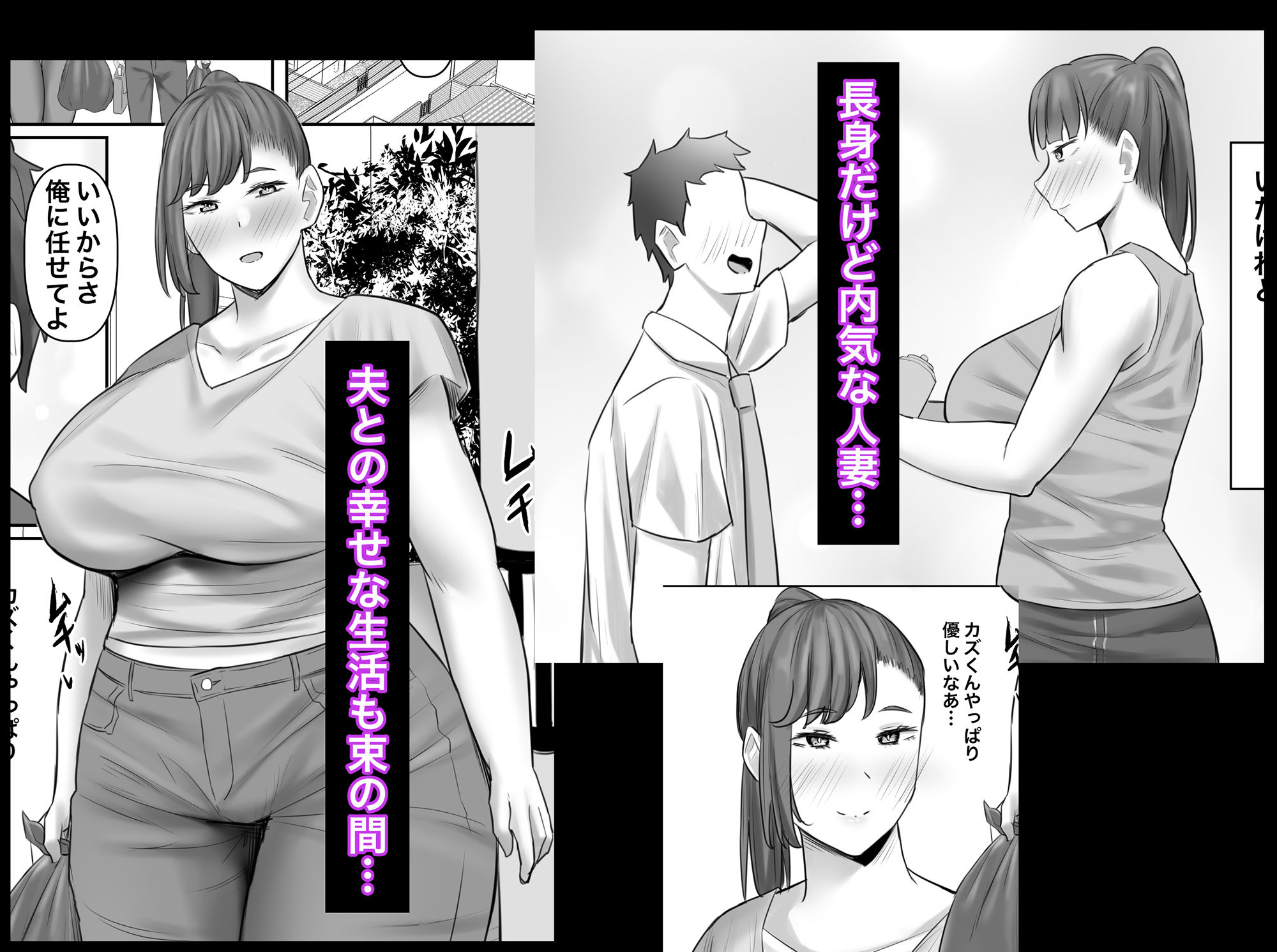 サンプル画像1:長身人妻、寝取られ「雌」になる(激辛ナポリタン党) [d_468597]