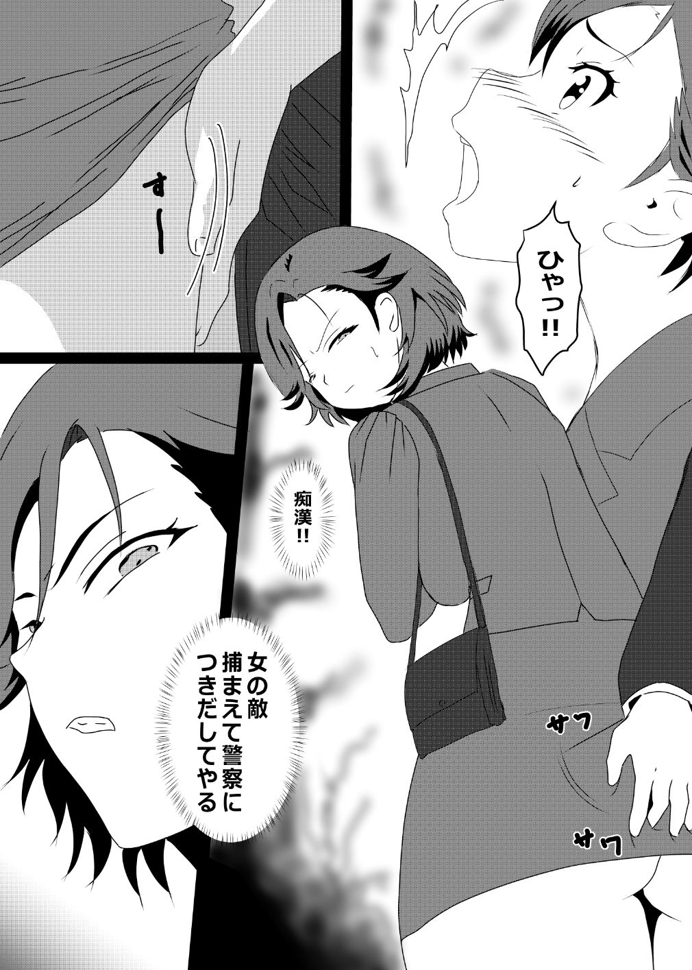 サンプル画像3:電車えっち(たわわや) [d_468604]