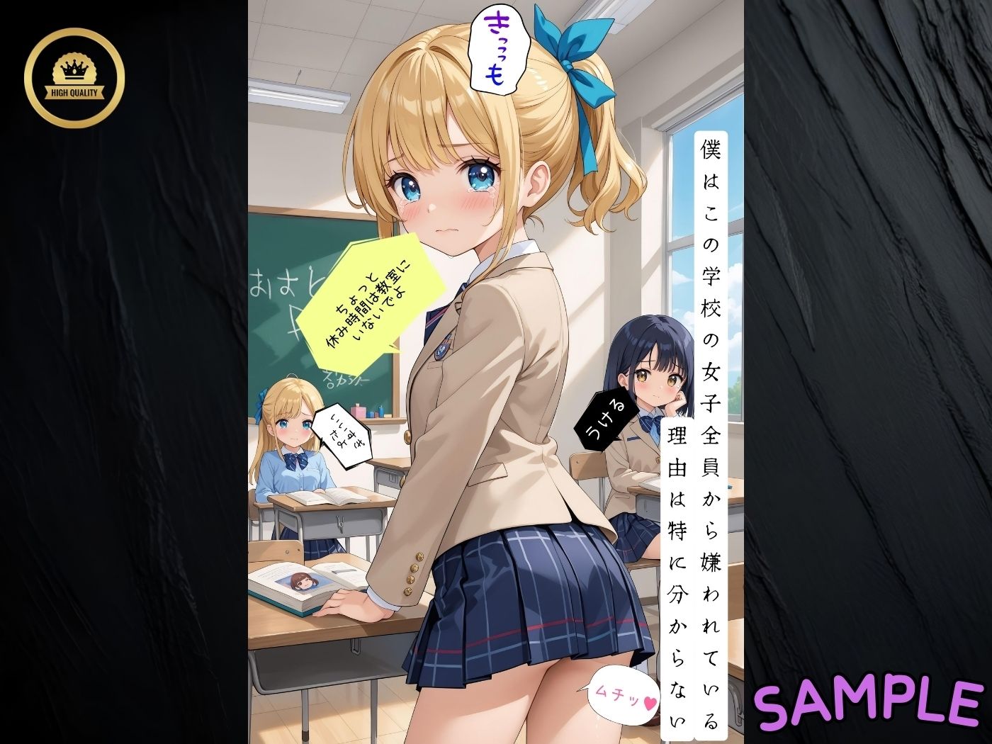 サンプル画像6:毎日のおかず！可愛い同級生を昏●レ●プ！【4Kストーリー付き】(High Quality boy) [d_468622]