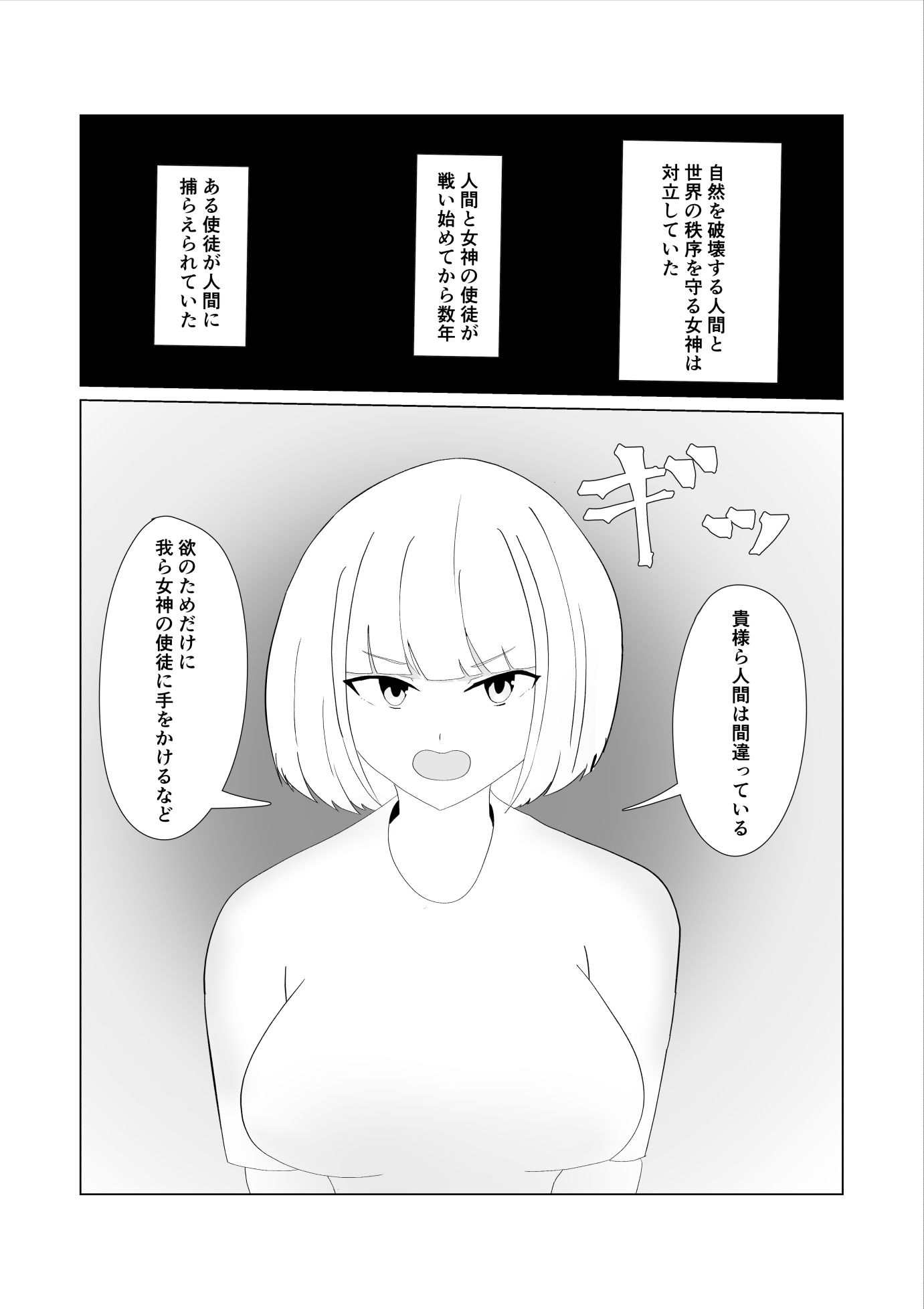 サンプル画像1:金髪の美少女が調教され敗北する話(つるつる太郎) [d_468636]