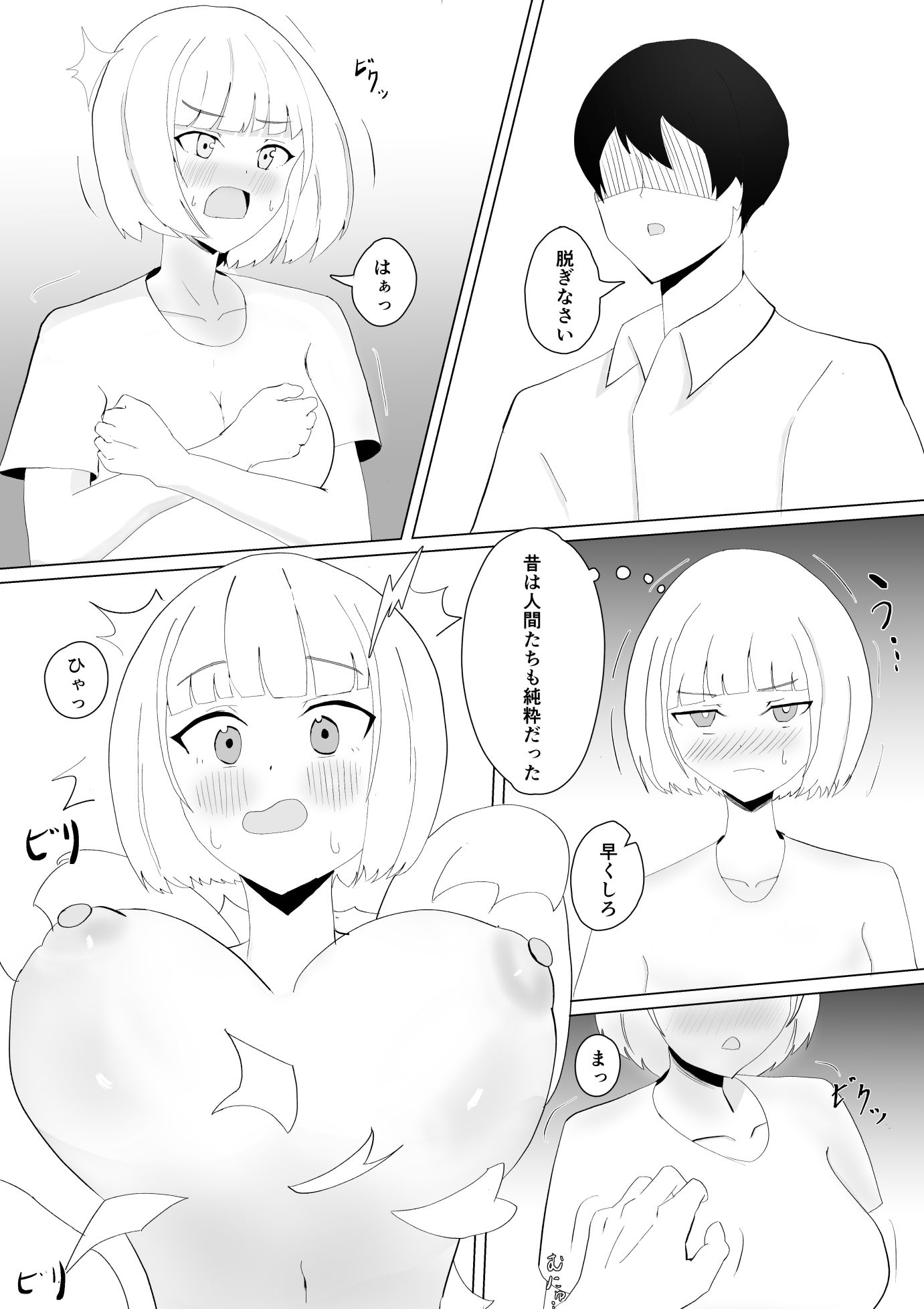 サンプル画像3:金髪の美少女が調教され敗北する話(つるつる太郎) [d_468636]